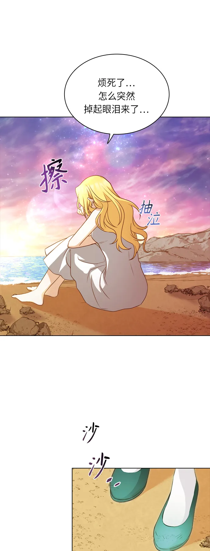 第23话 第47页