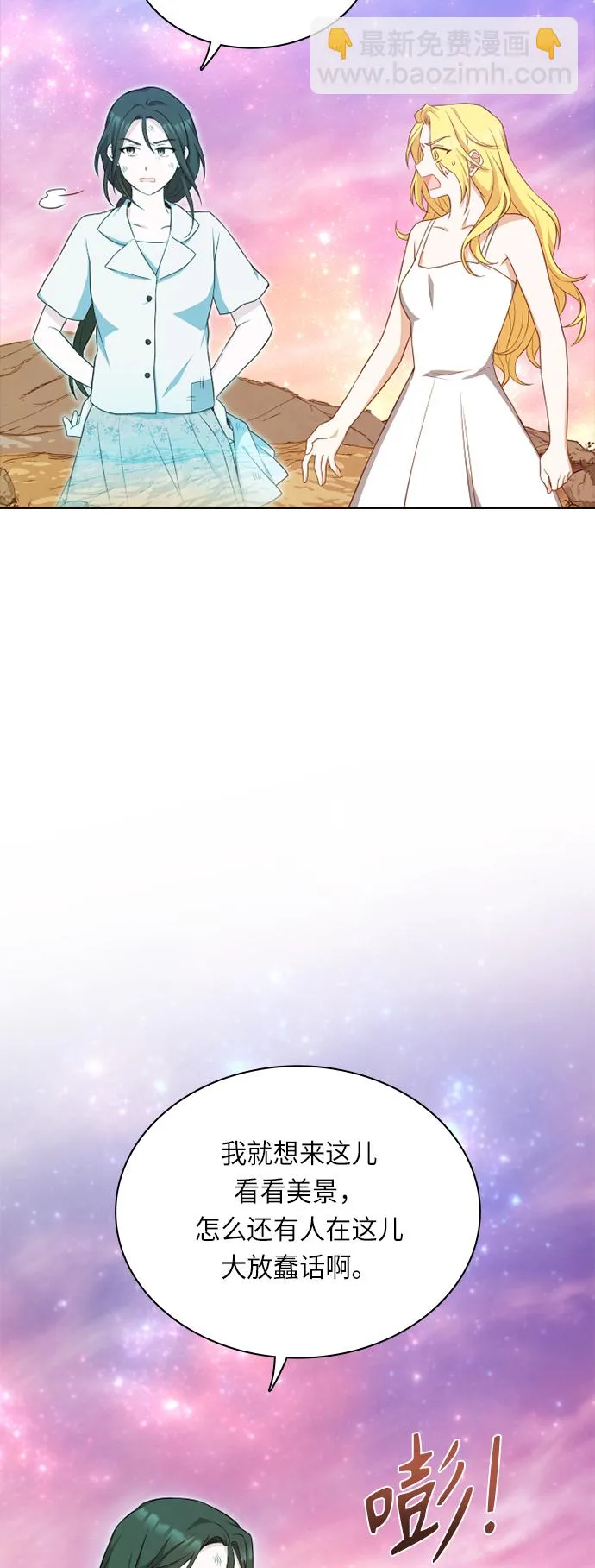 第24话 第2页