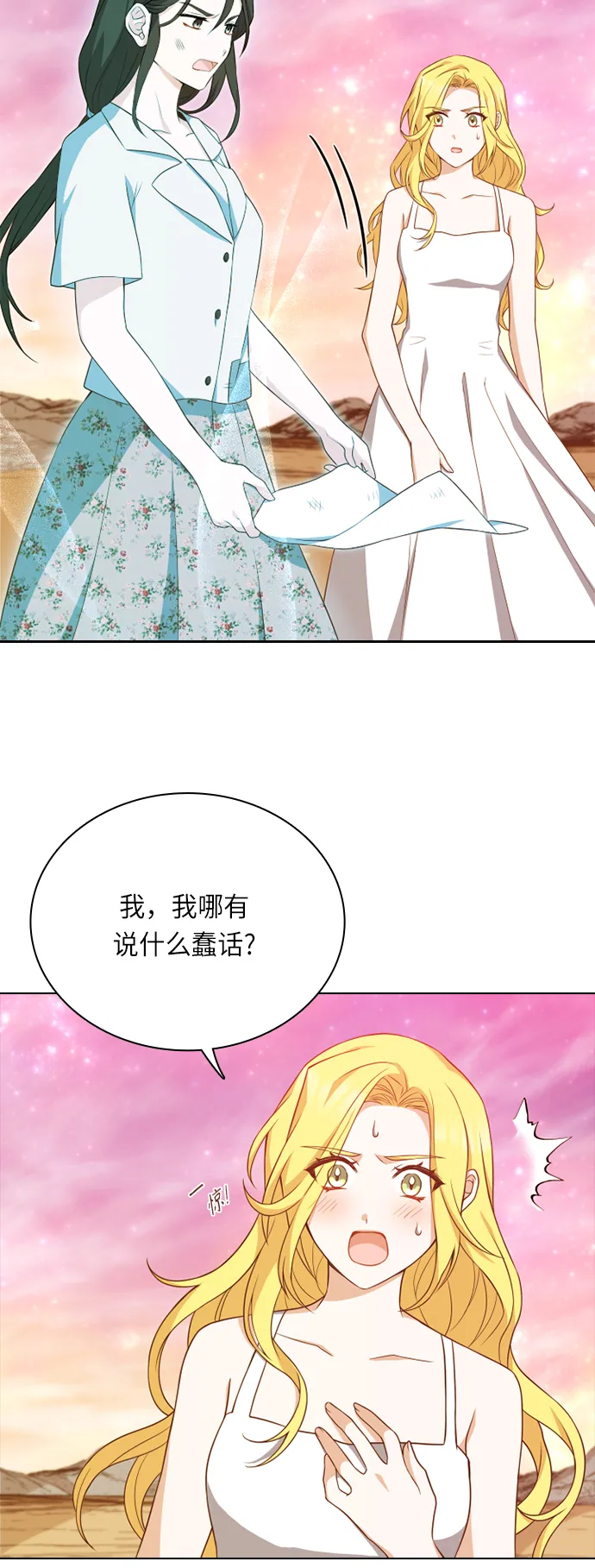 第24话 第3页