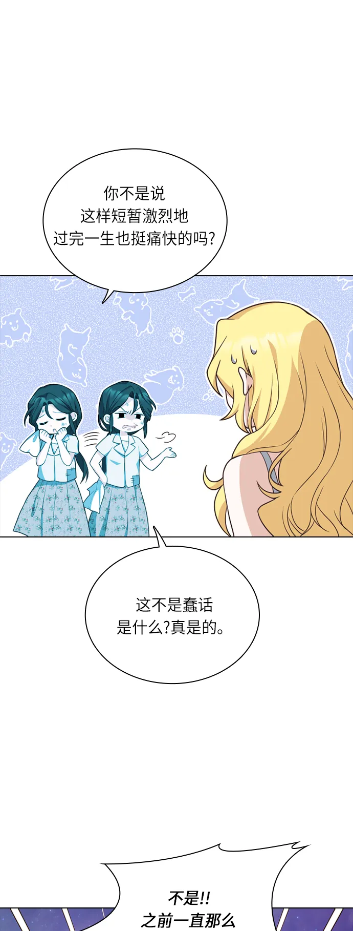第24话 第4页
