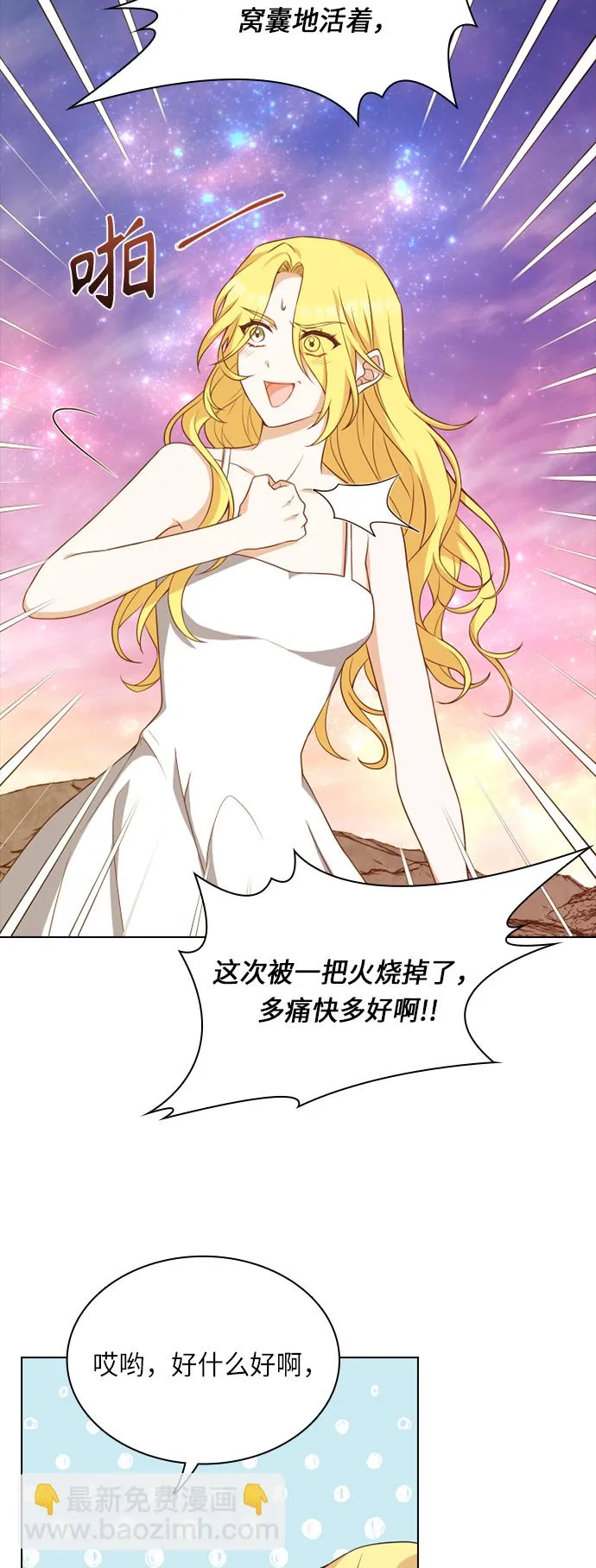 第24话 第5页