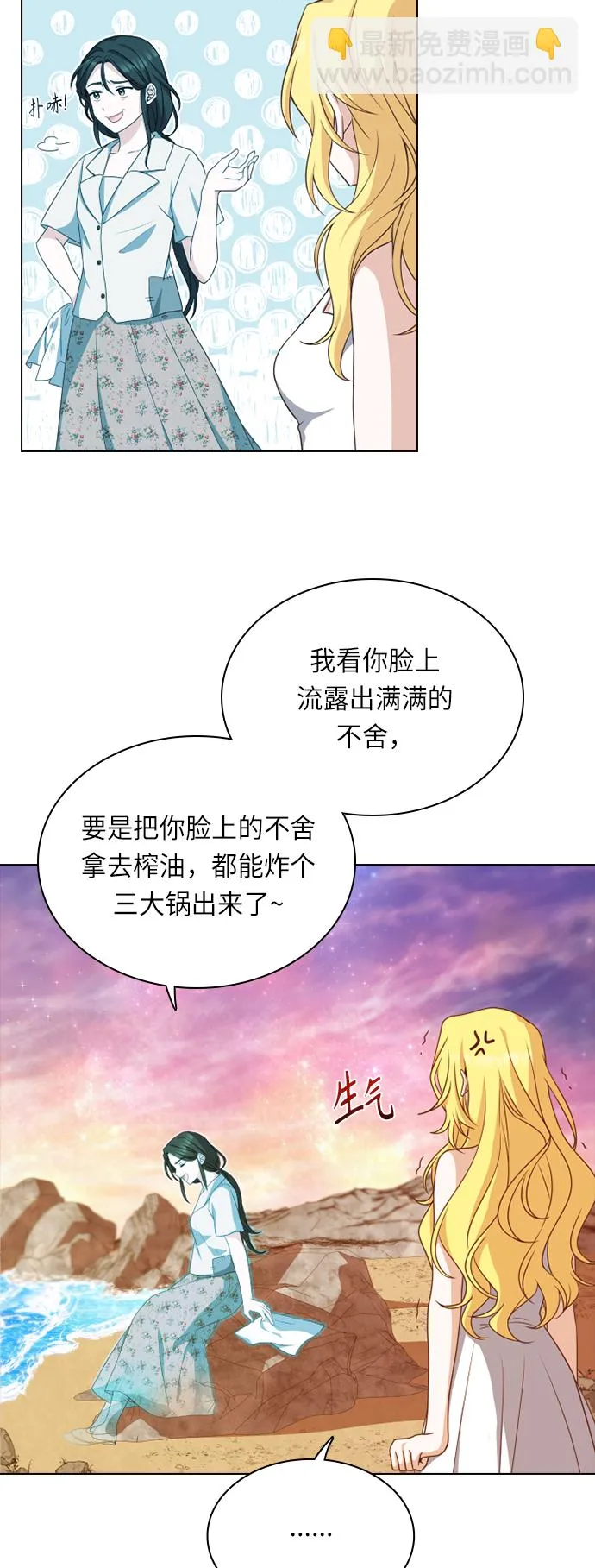 第24话 第6页