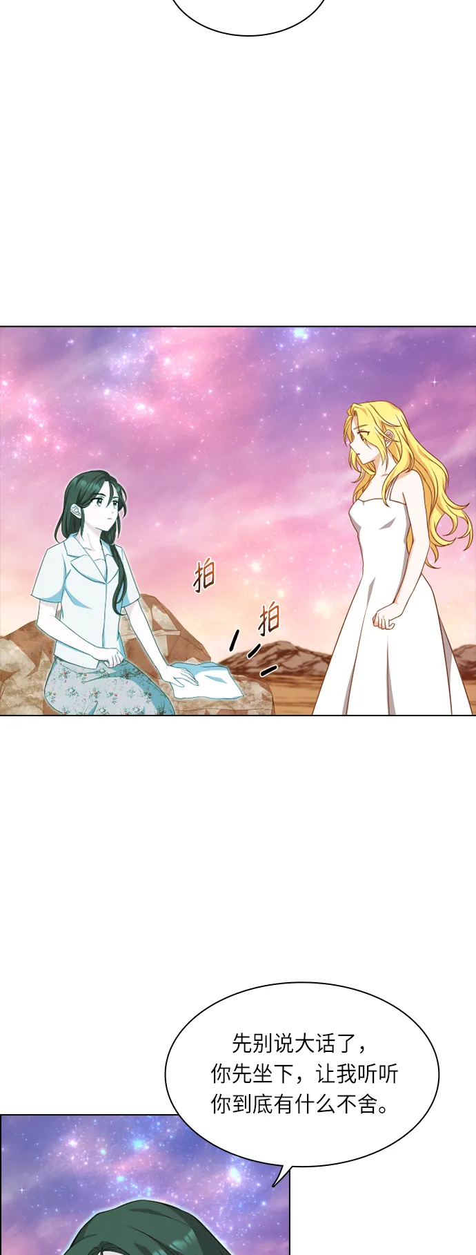 第24话 第7页