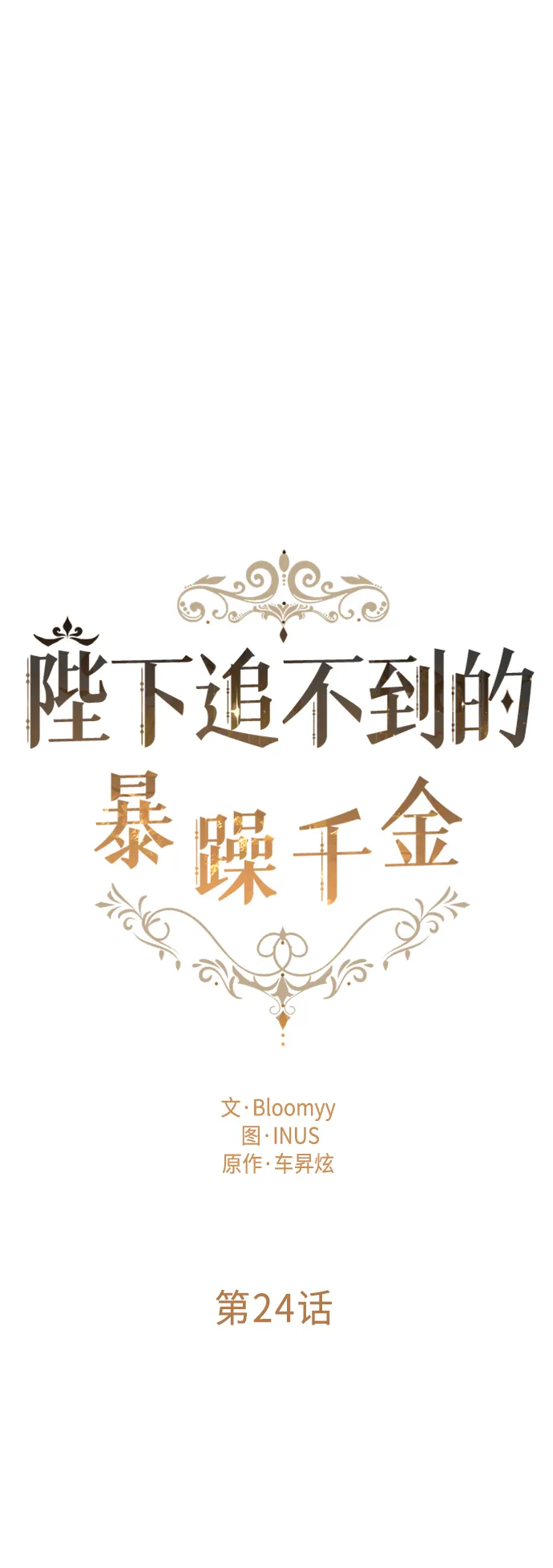 第24话 第9页
