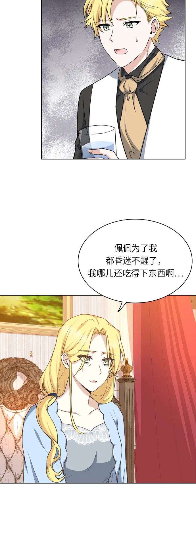 第24话 第12页