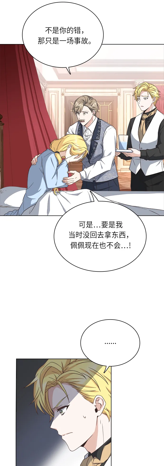 第24话 第13页