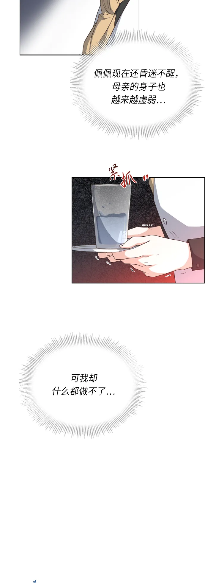 第24话 第14页