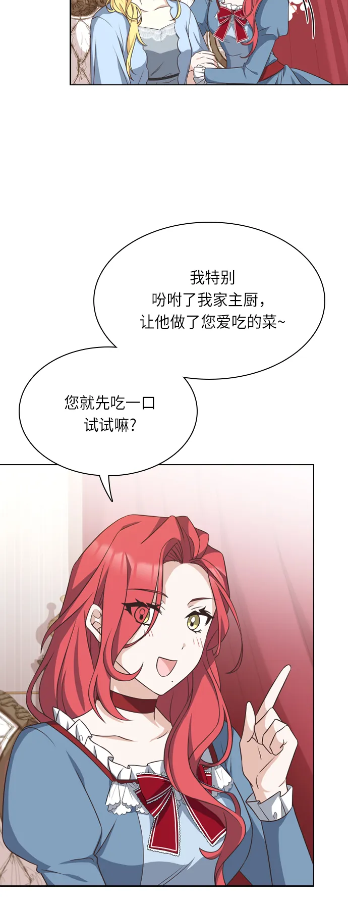 第24话 第18页
