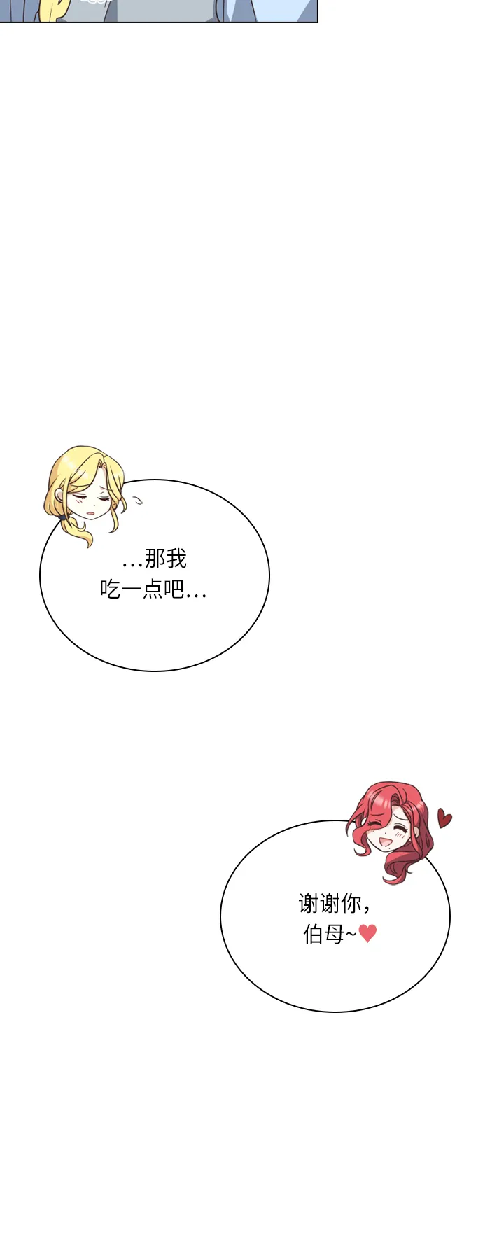 第24话 第21页
