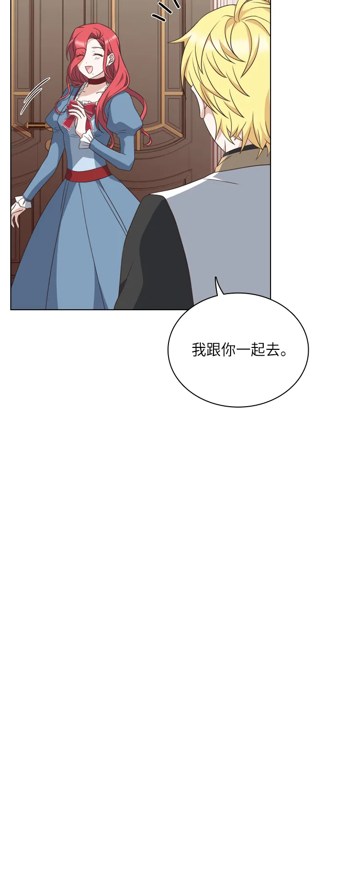 第24话 第23页
