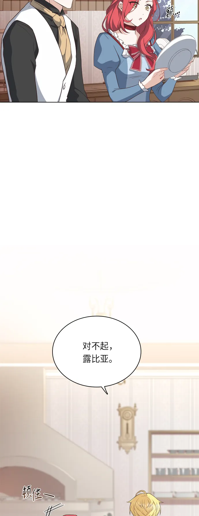 第24话 第27页