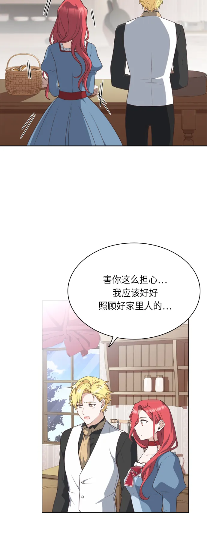 第24话 第28页