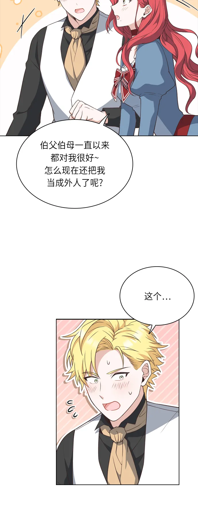 第24话 第30页