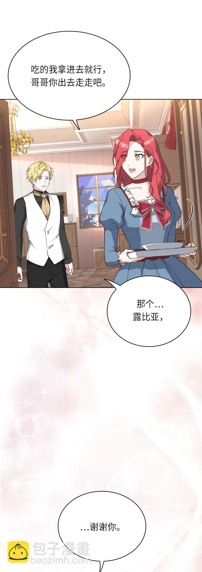 第24话 第32页