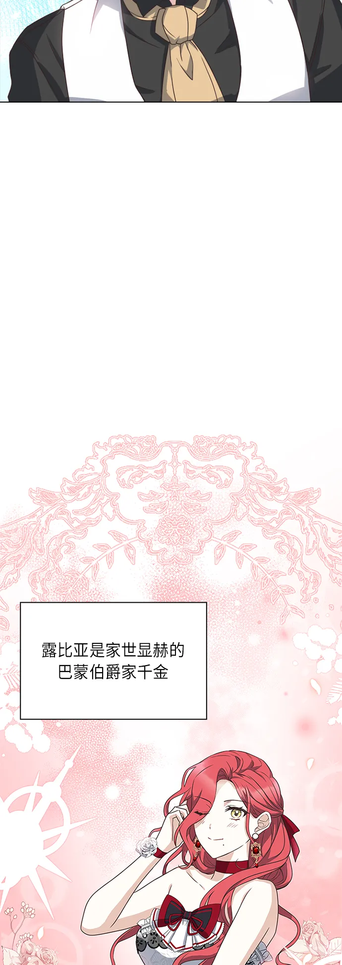 第24话 第36页