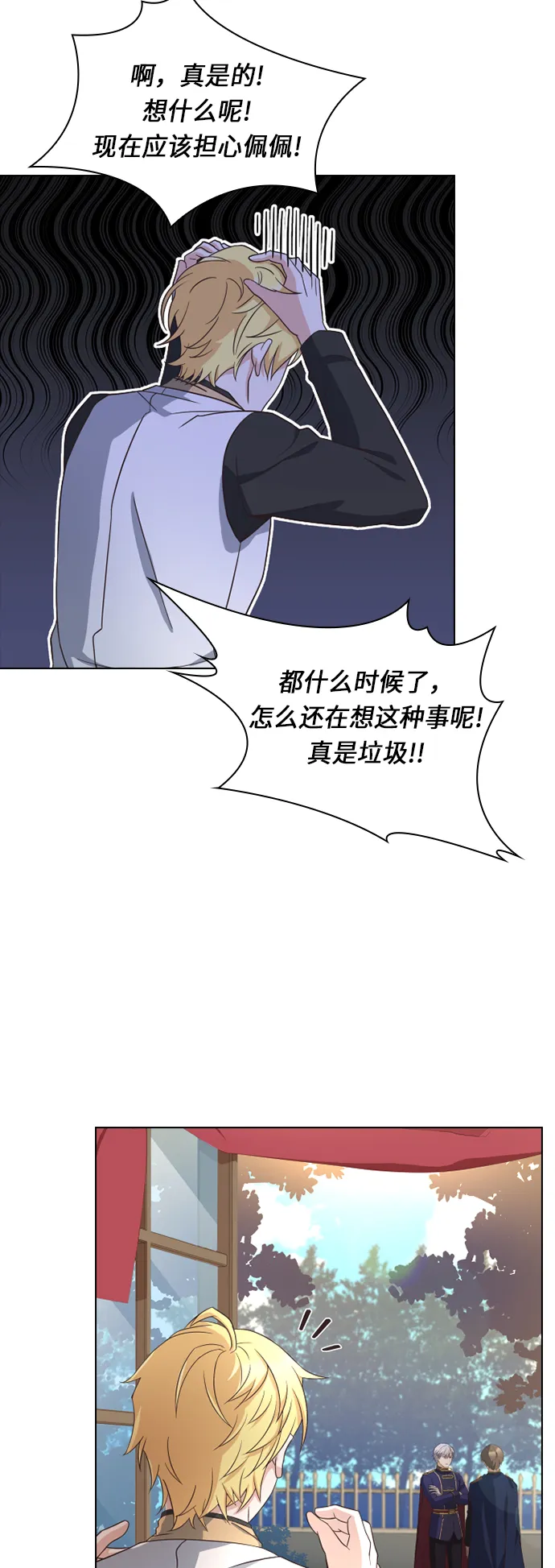 第24话 第40页