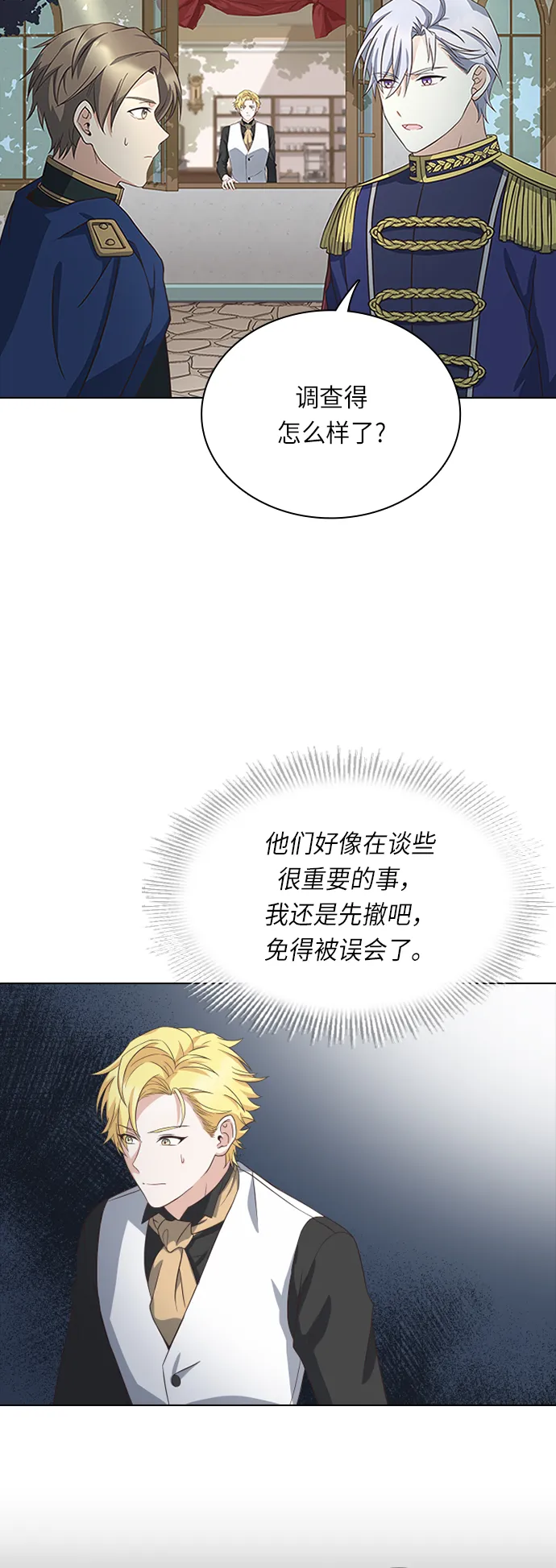 第24话 第42页