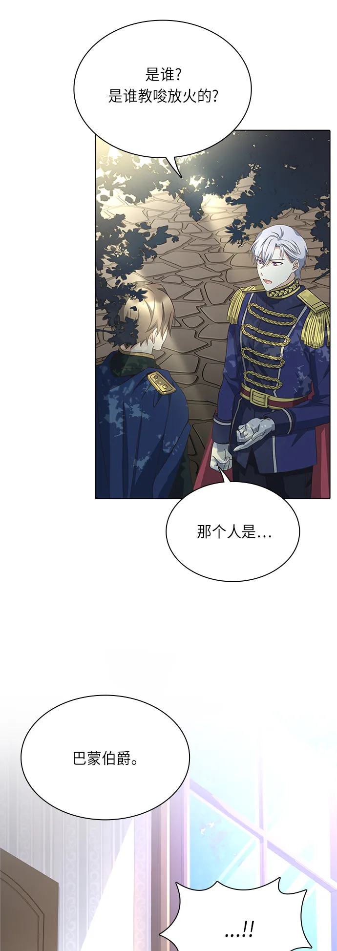 第24话 第45页