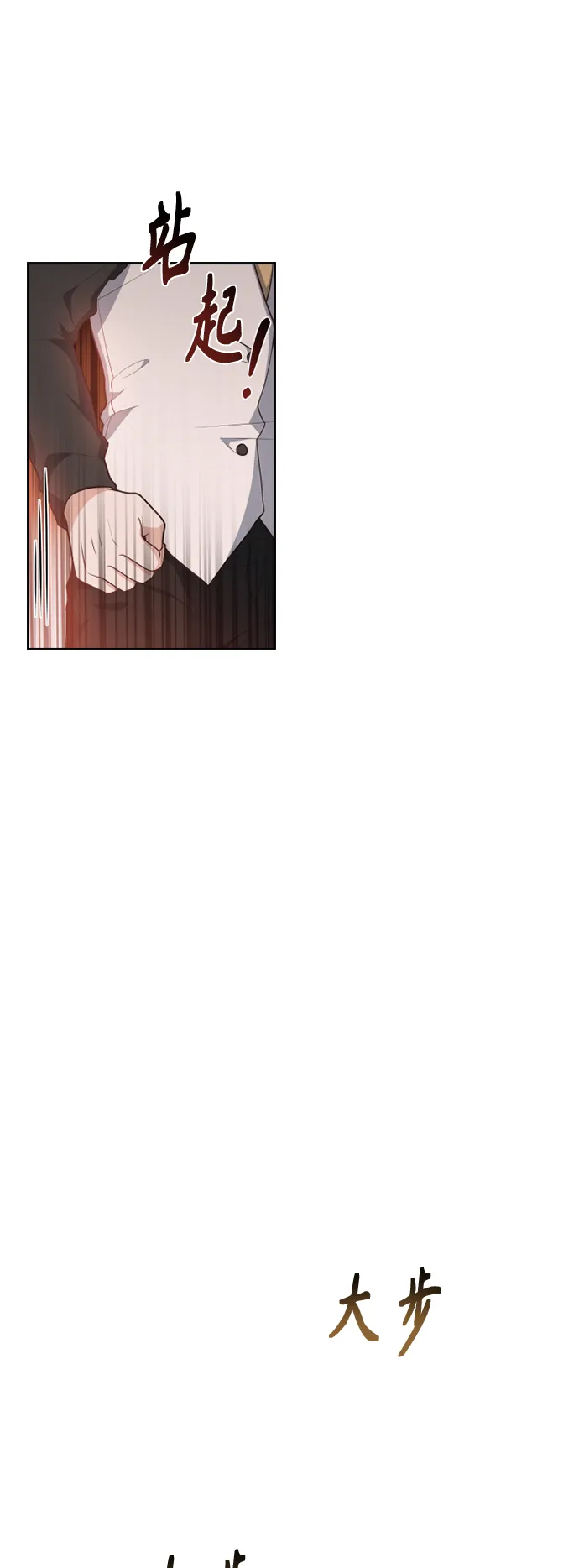 第25话 第3页