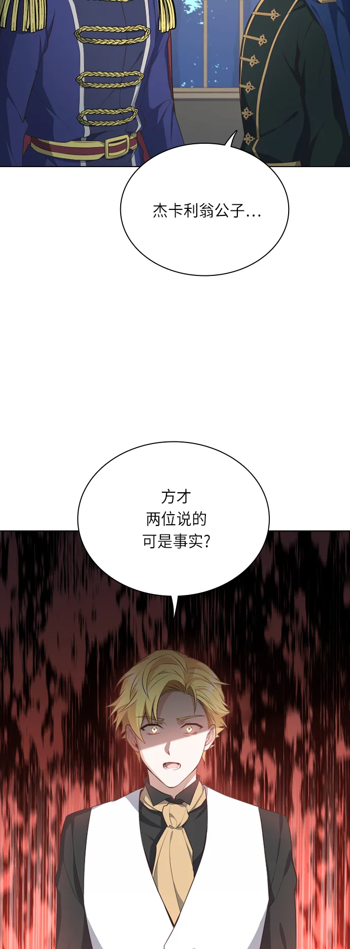 第25话 第5页