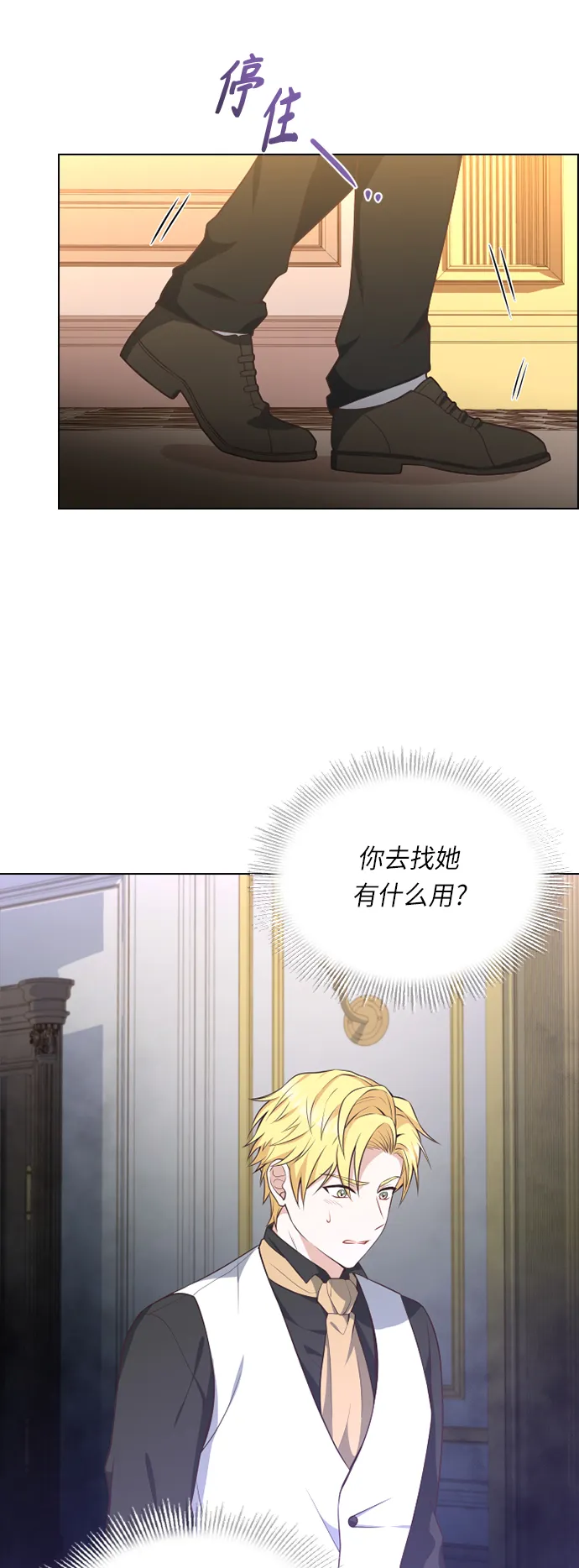第25话 第10页