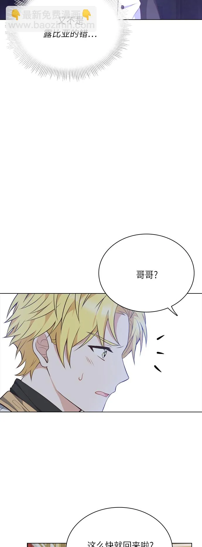 第25话 第11页
