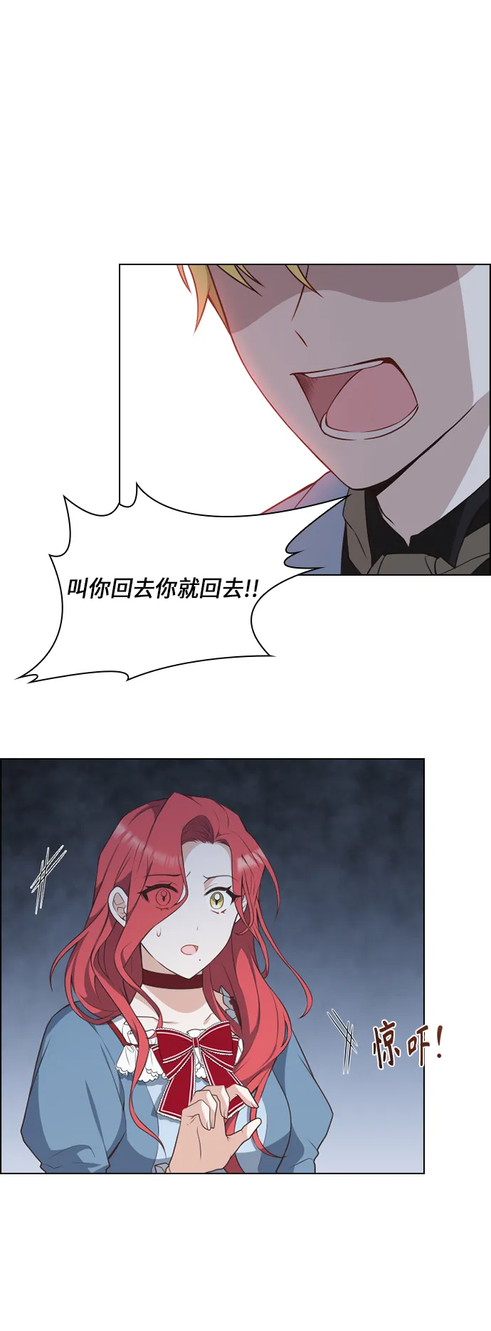 第25话 第14页