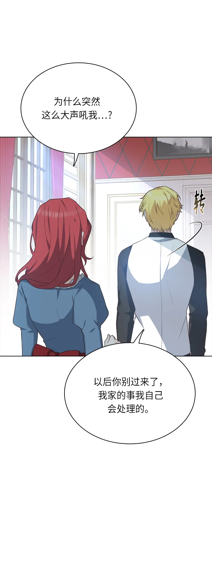 第25话 第15页