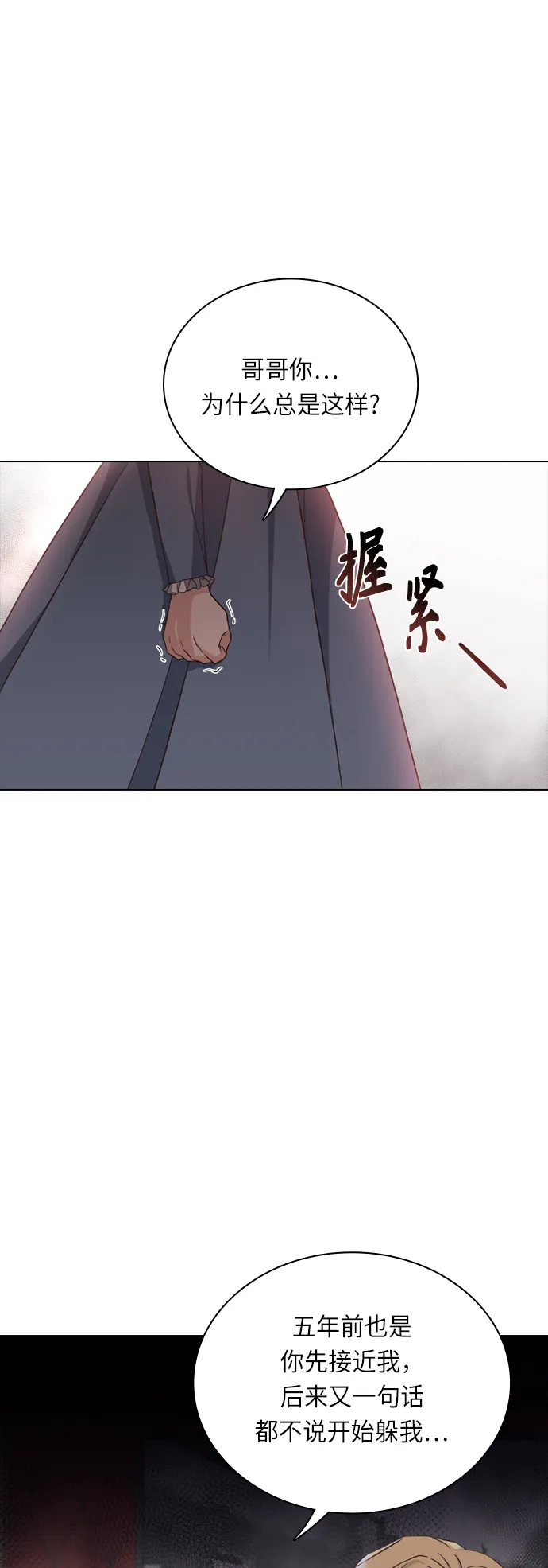 第25话 第18页