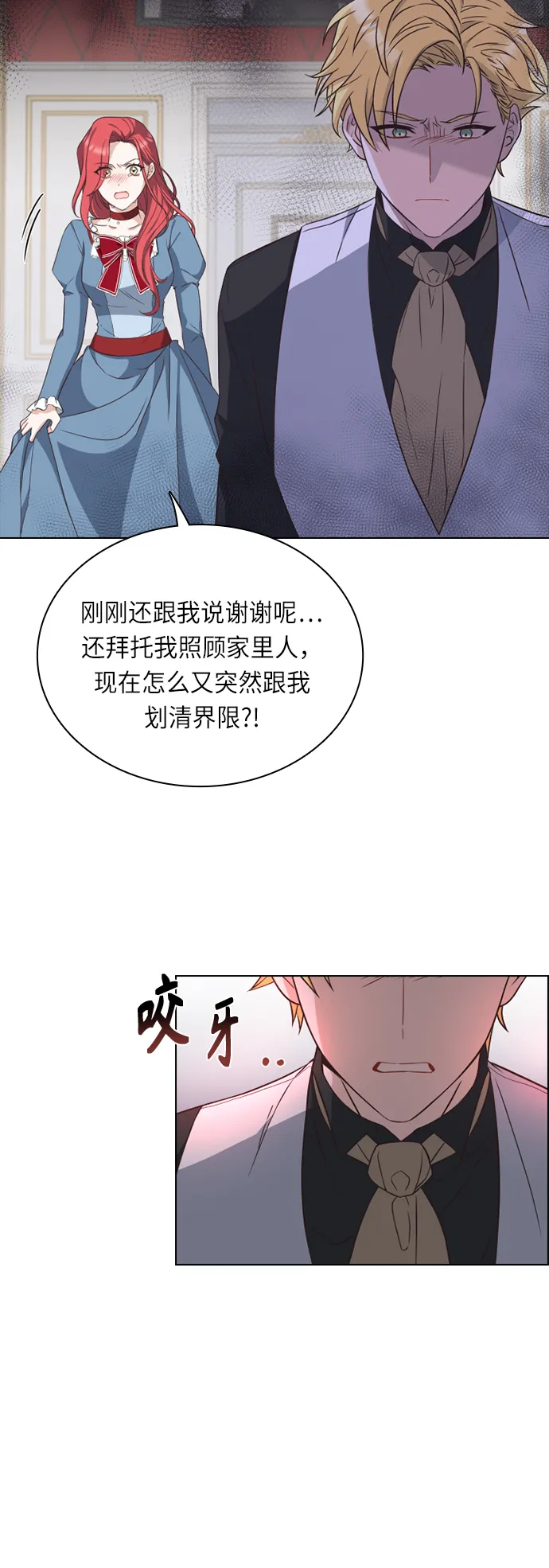 第25话 第19页