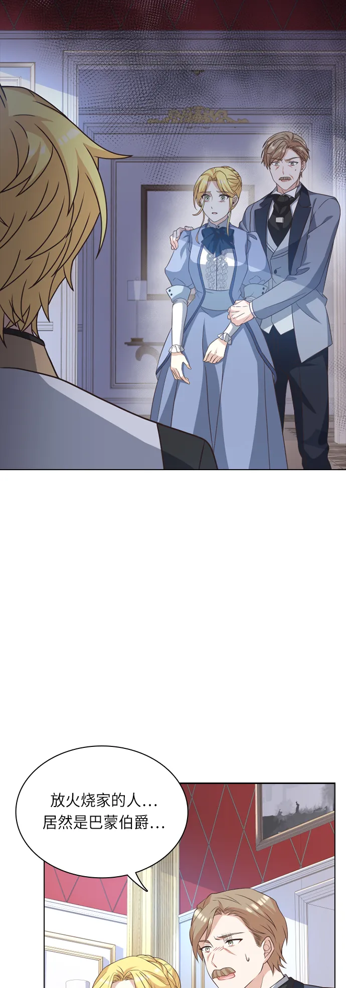 第25话 第24页
