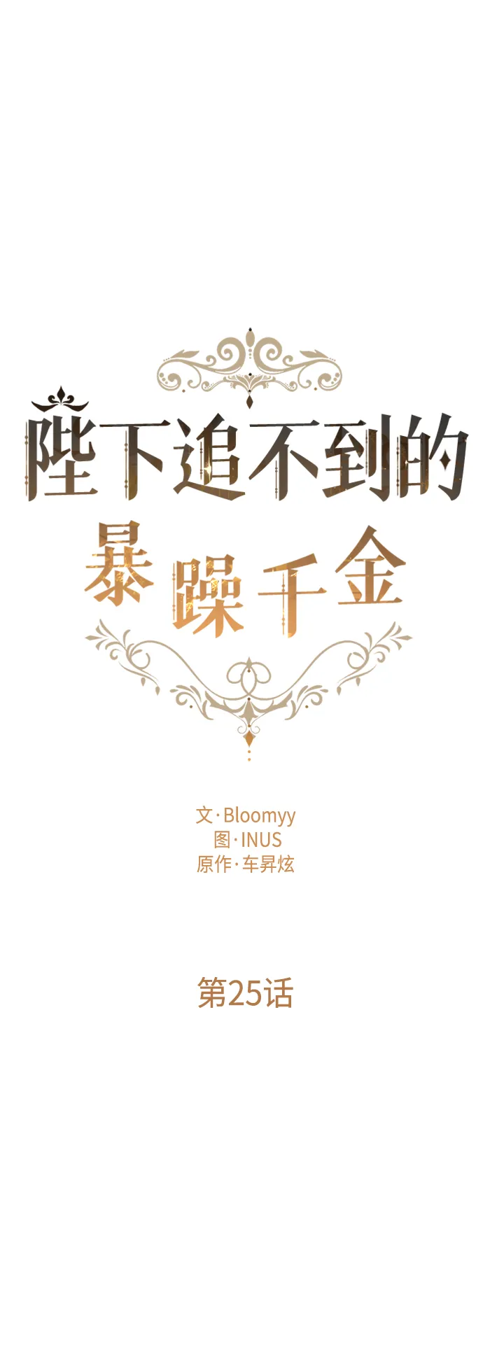 第25话 第30页