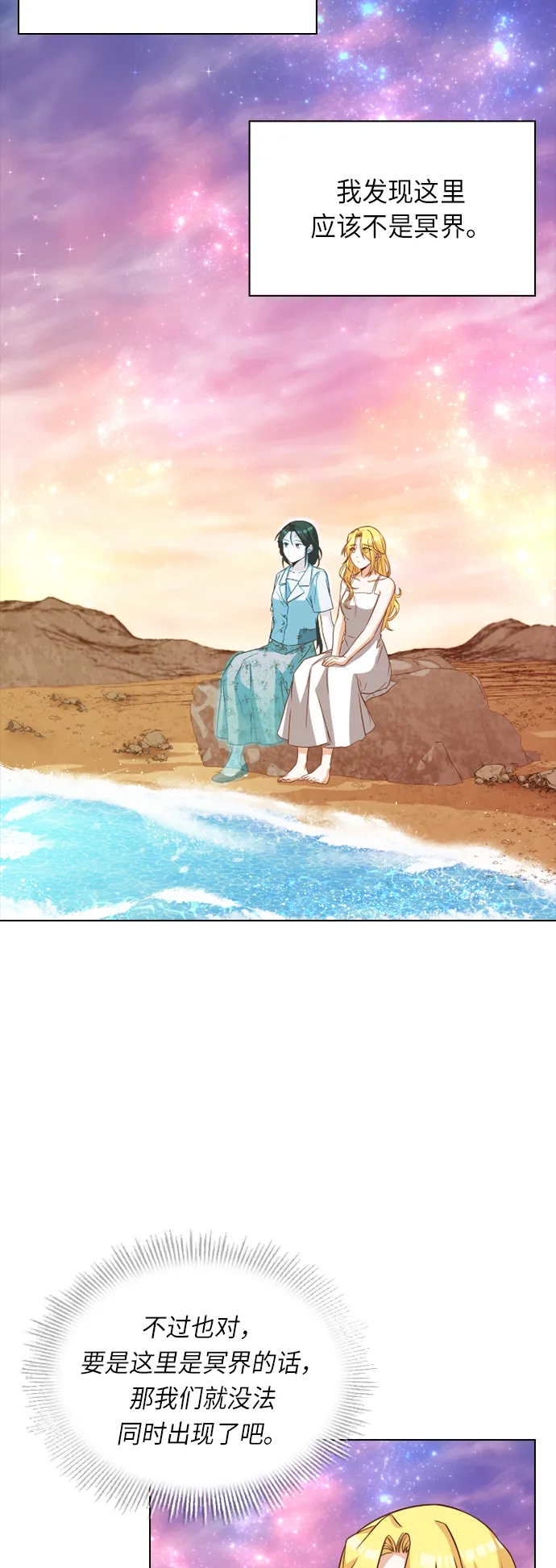 第25话 第32页
