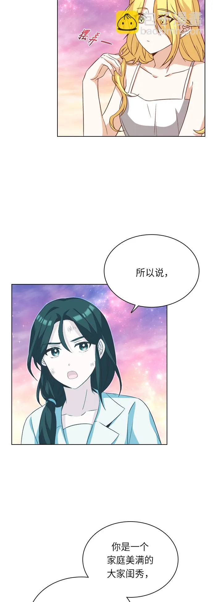 第25话 第33页