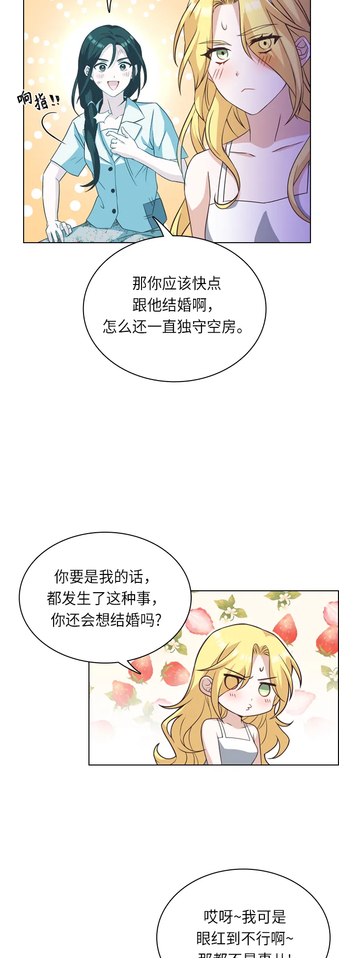第25话 第35页