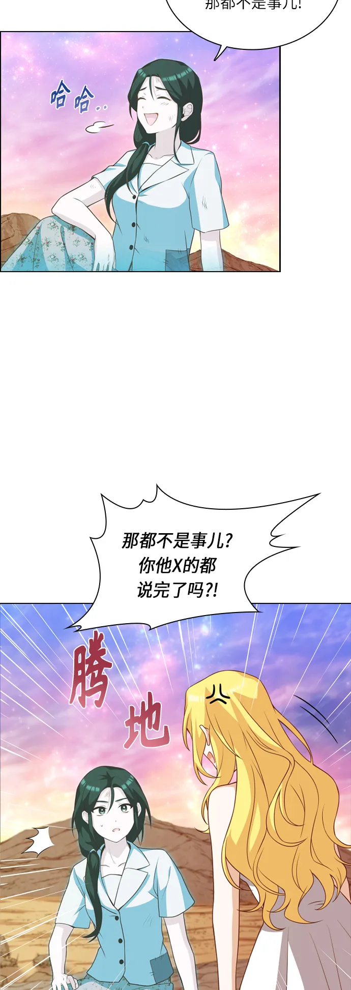 第25话 第36页