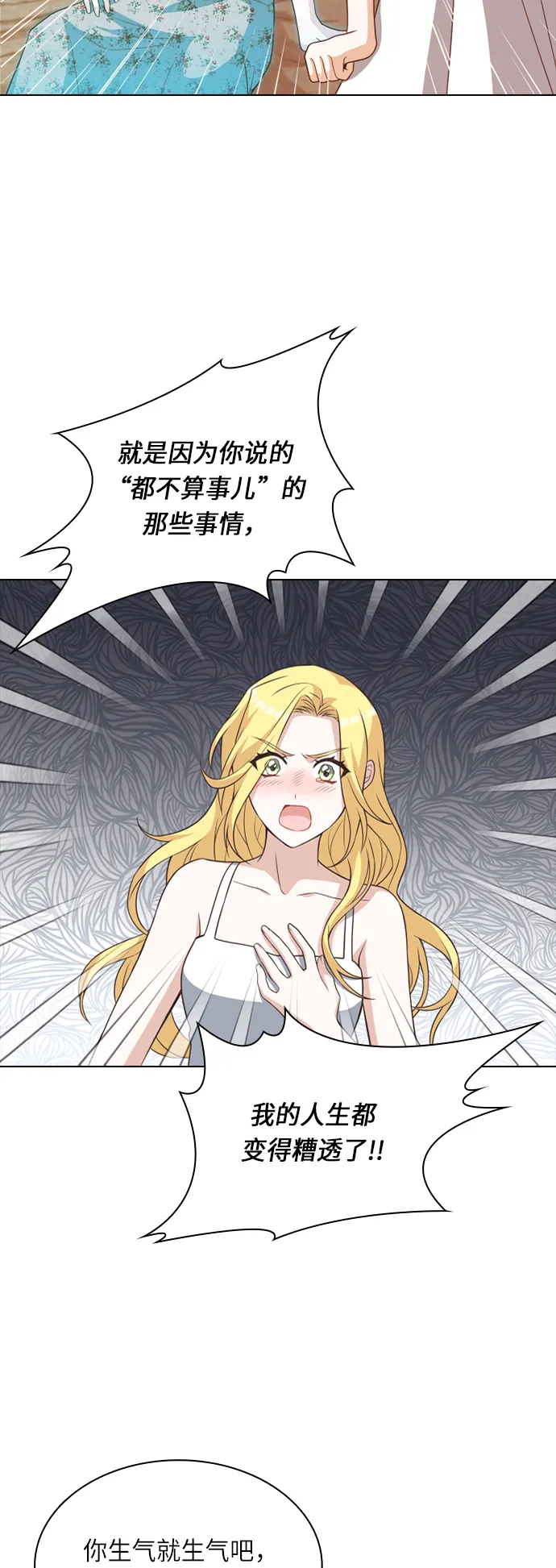 第25话 第37页