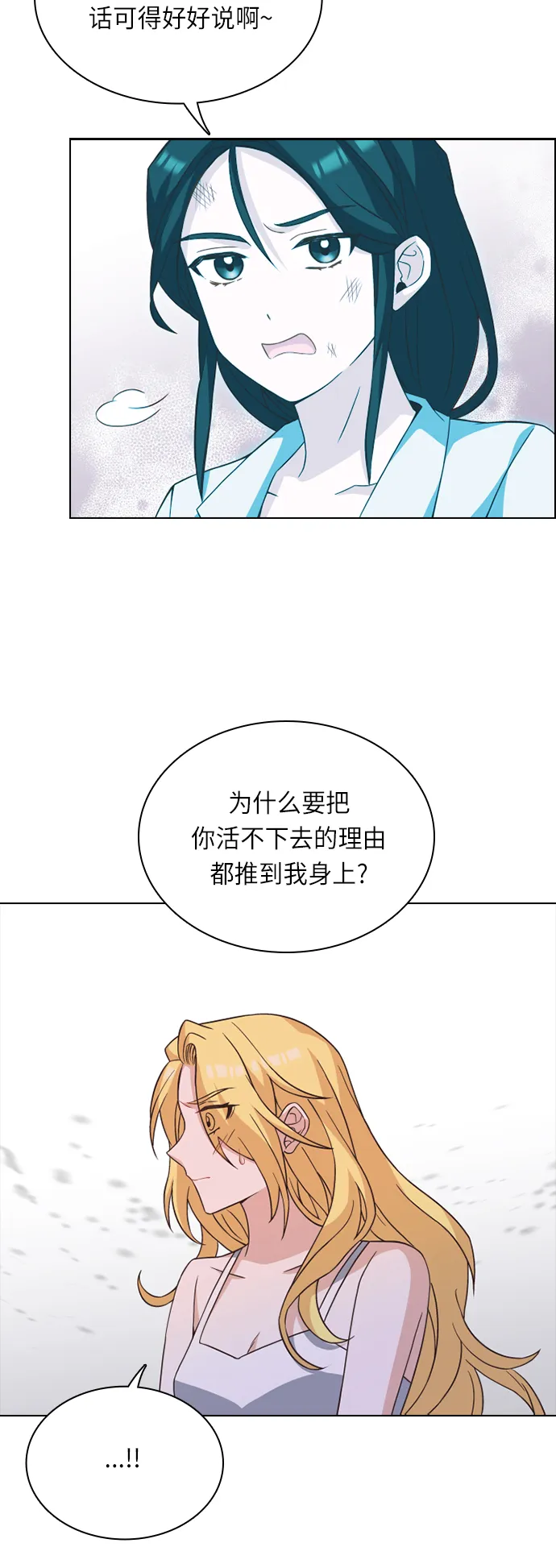第25话 第38页