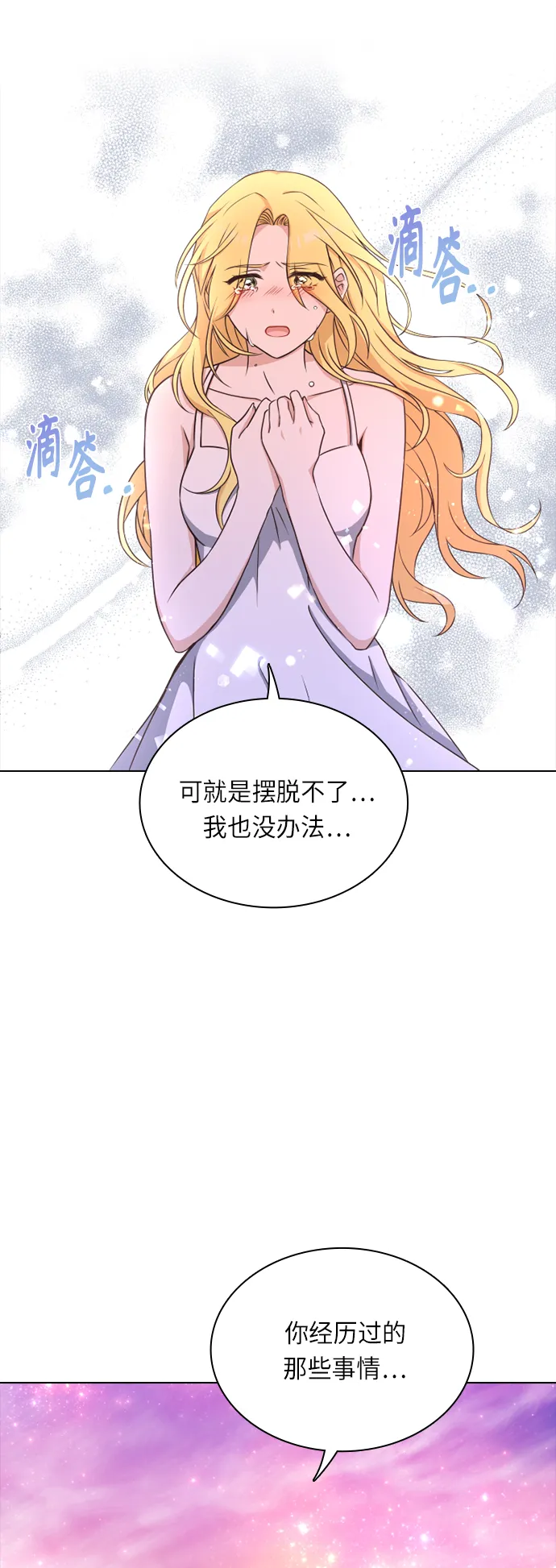 第25话 第40页