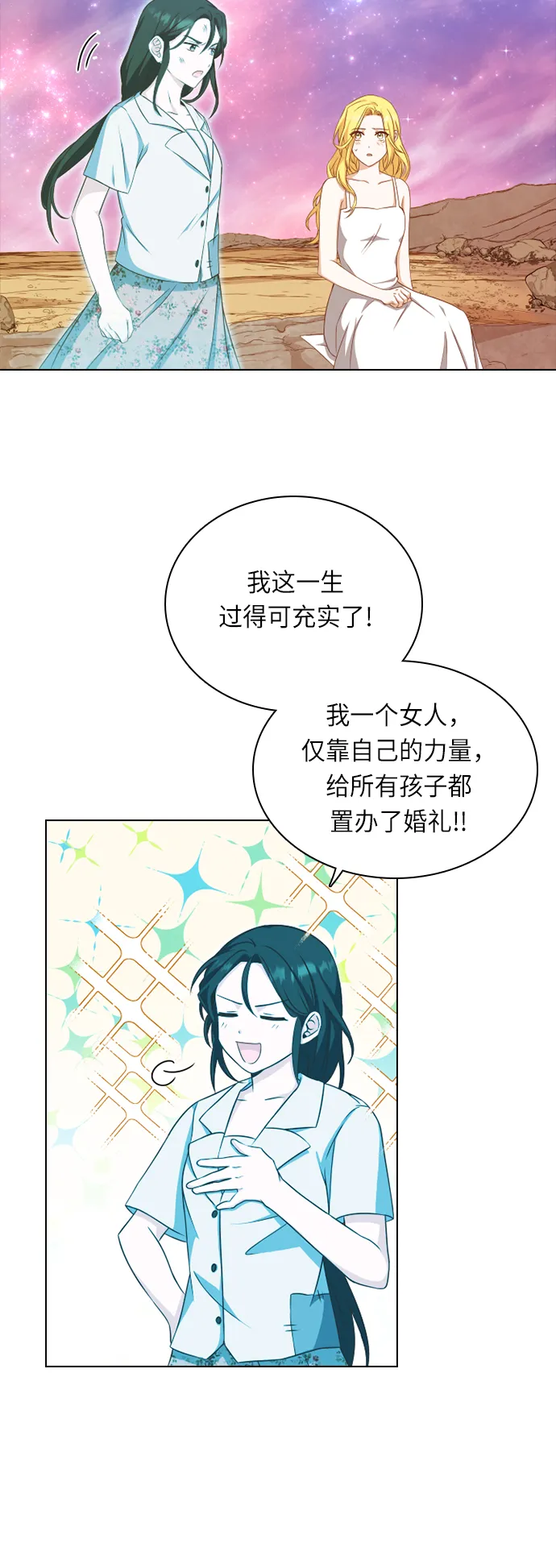 第25话 第43页