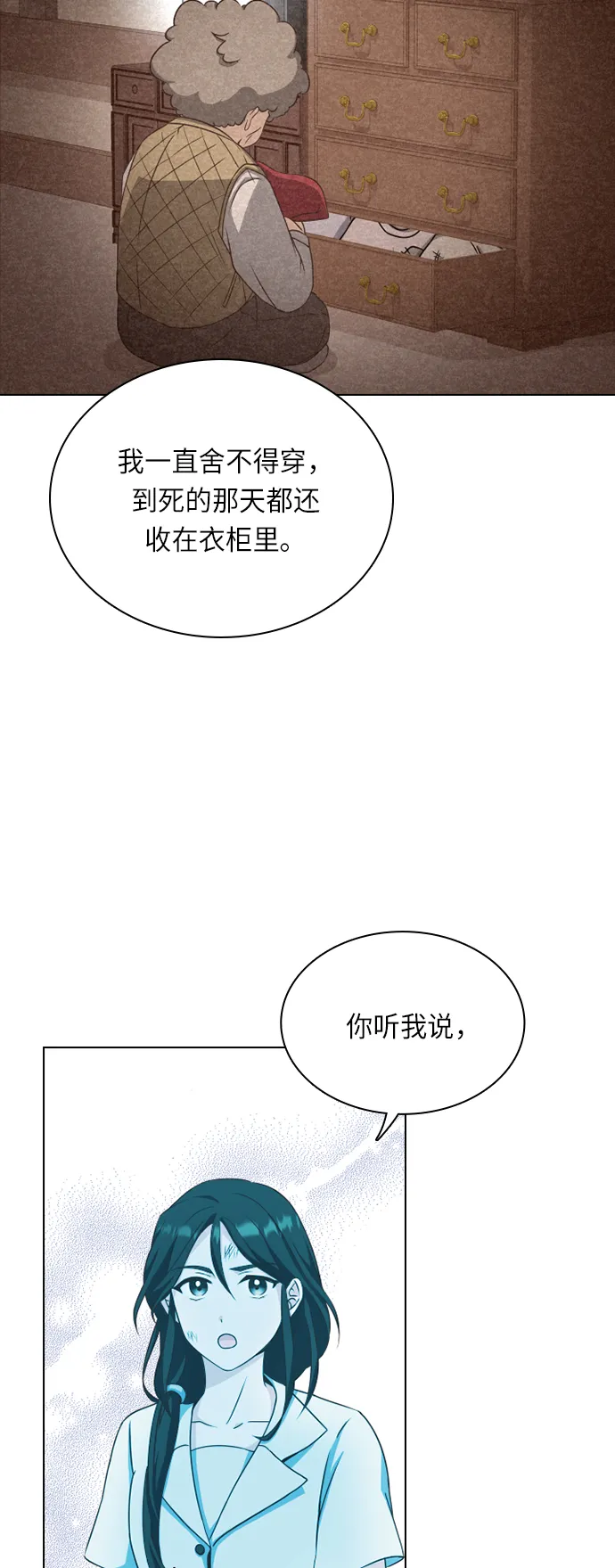 第25话 第45页
