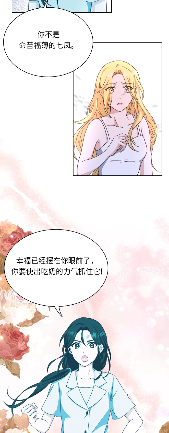 第25话 第46页