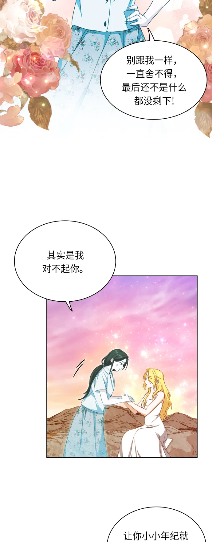 第25话 第47页