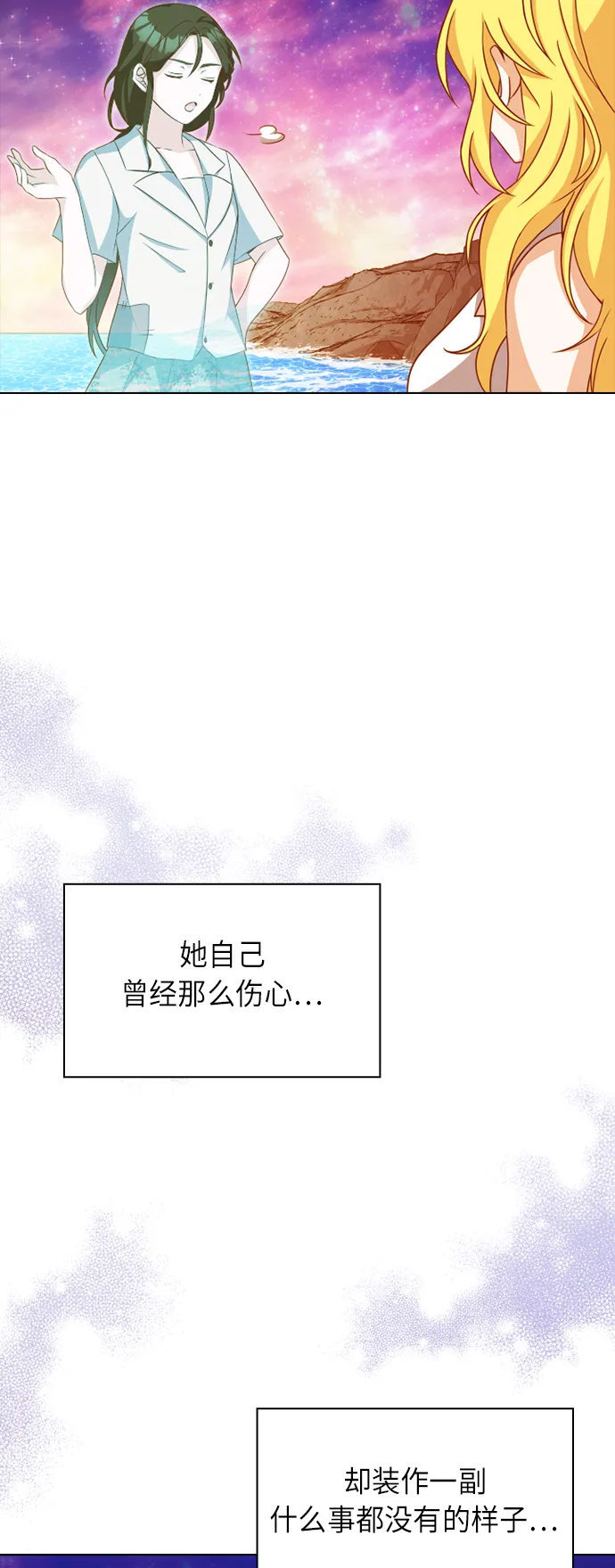 第25话 第53页