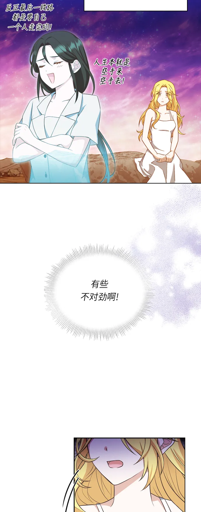 第25话 第54页