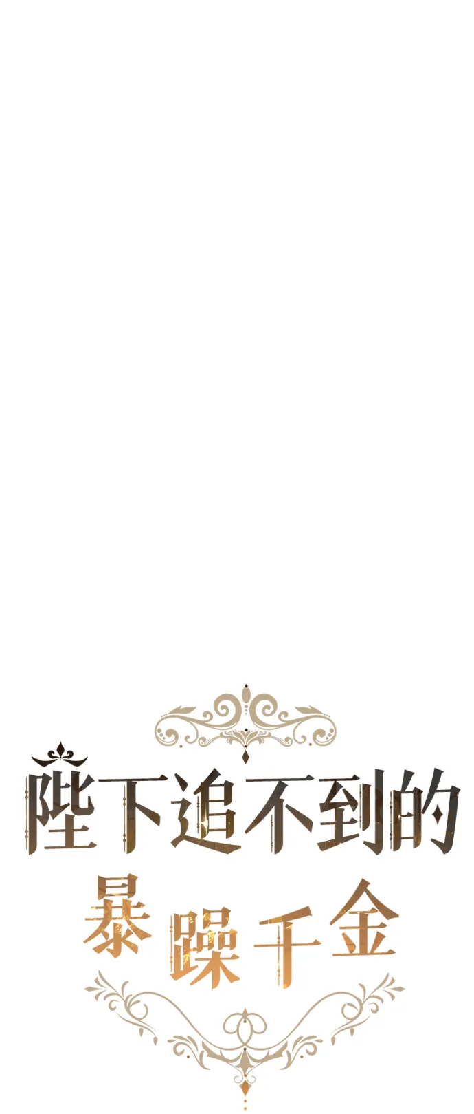 第26话 第2页