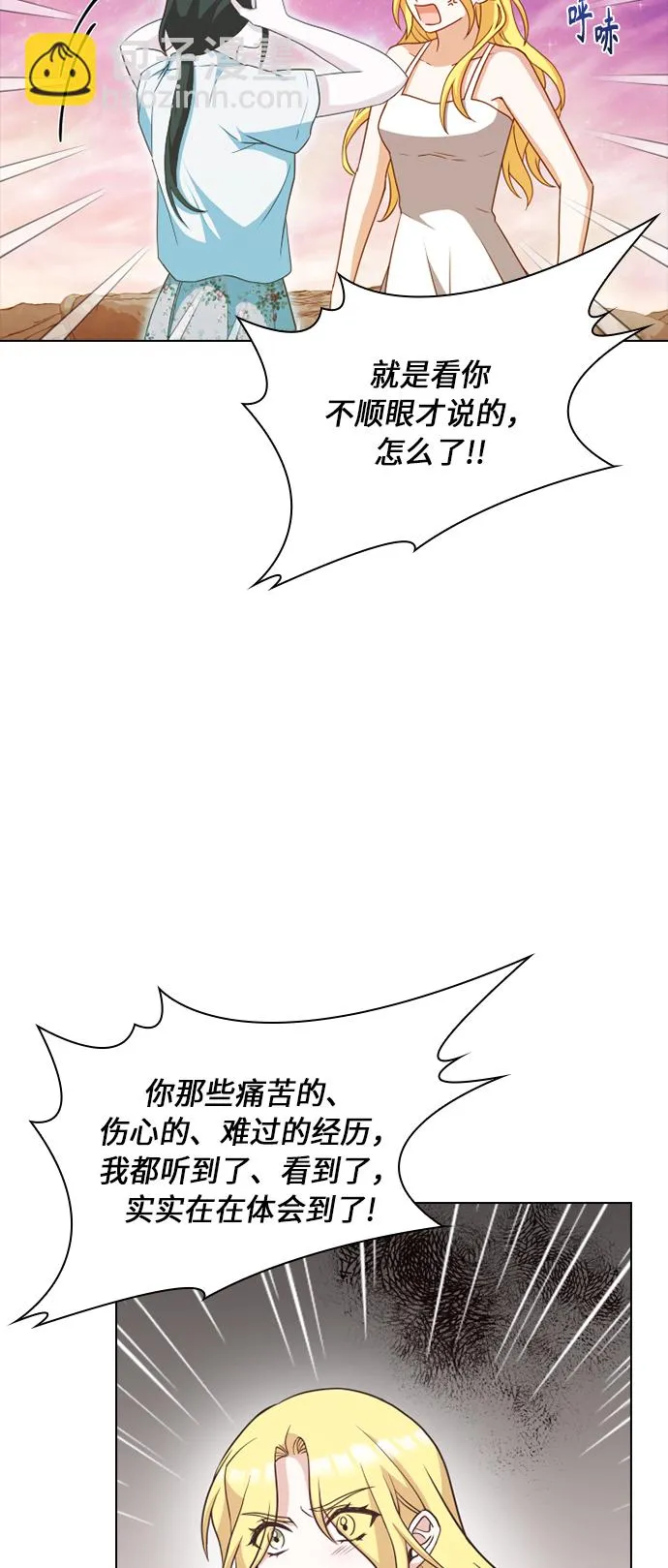 第26话 第4页