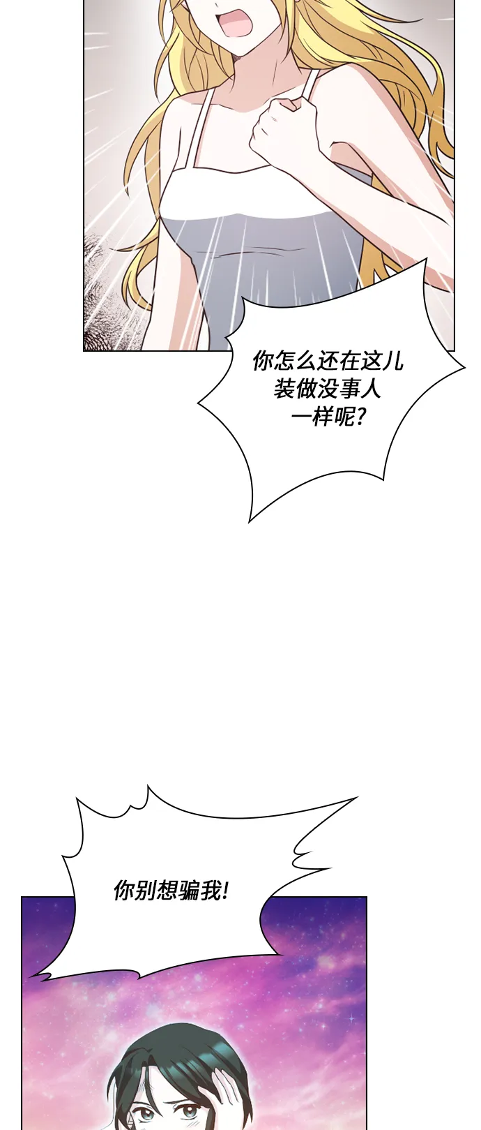 第26话 第5页