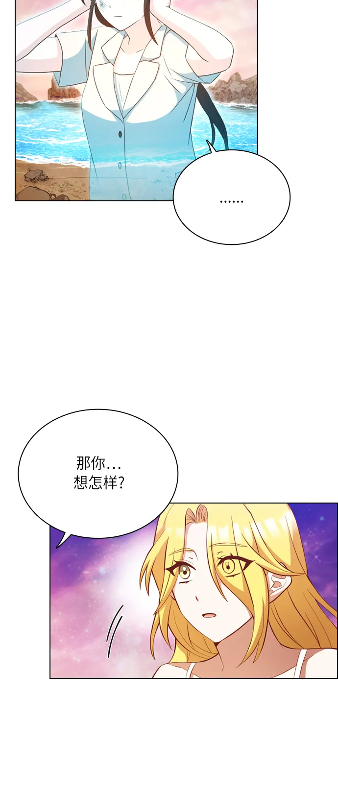第26话 第6页
