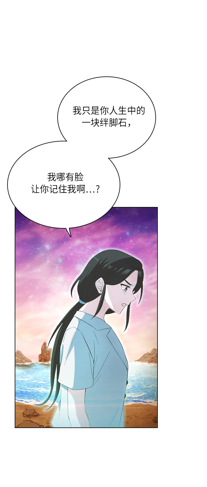 第26话 第7页